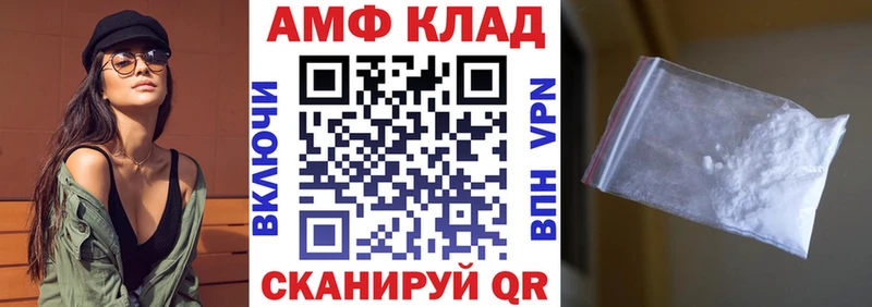 Амфетамин VHQ  Арск 