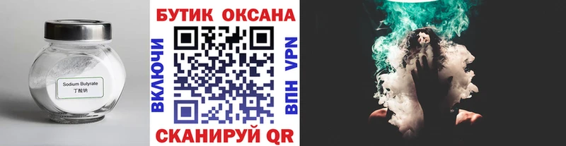 даркнет состав  как найти   Арск  БУТИРАТ жидкий экстази 