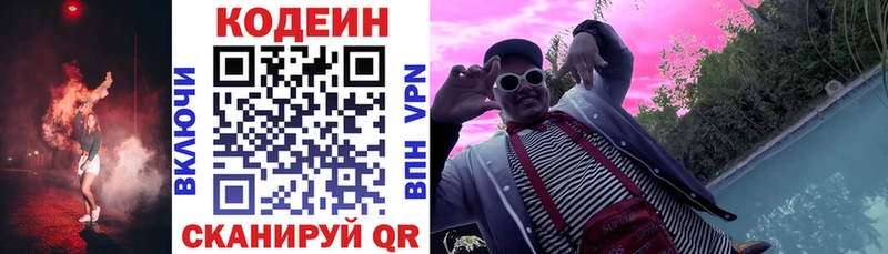 Codein Purple Drank  Арск 