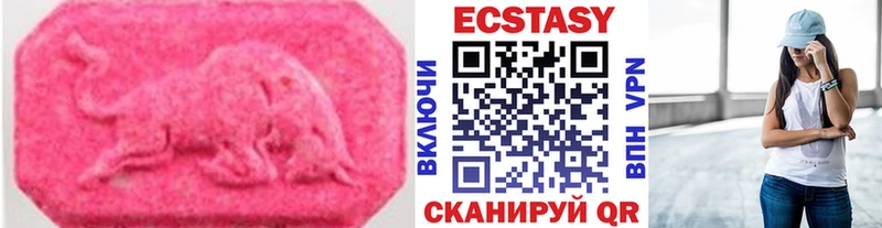 ЭКСТАЗИ MDMA  Арск 
