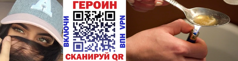 ГЕРОИН VHQ как найти закладки Арск