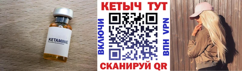КЕТАМИН ketamine  Арск 
