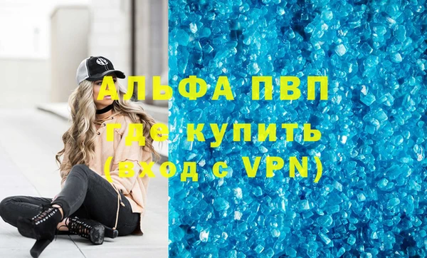 ALPHA PVP Алексеевка