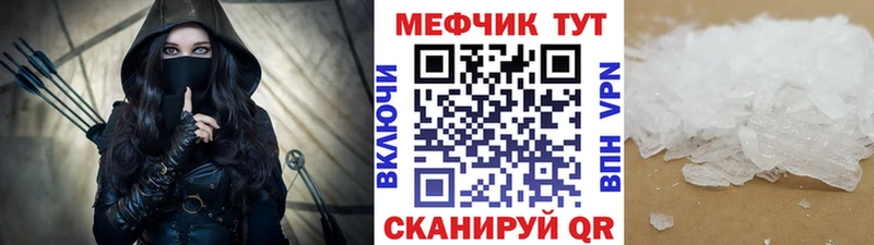 KRAKEN ТОР  Арск  Мефедрон VHQ  купить наркотики цена 